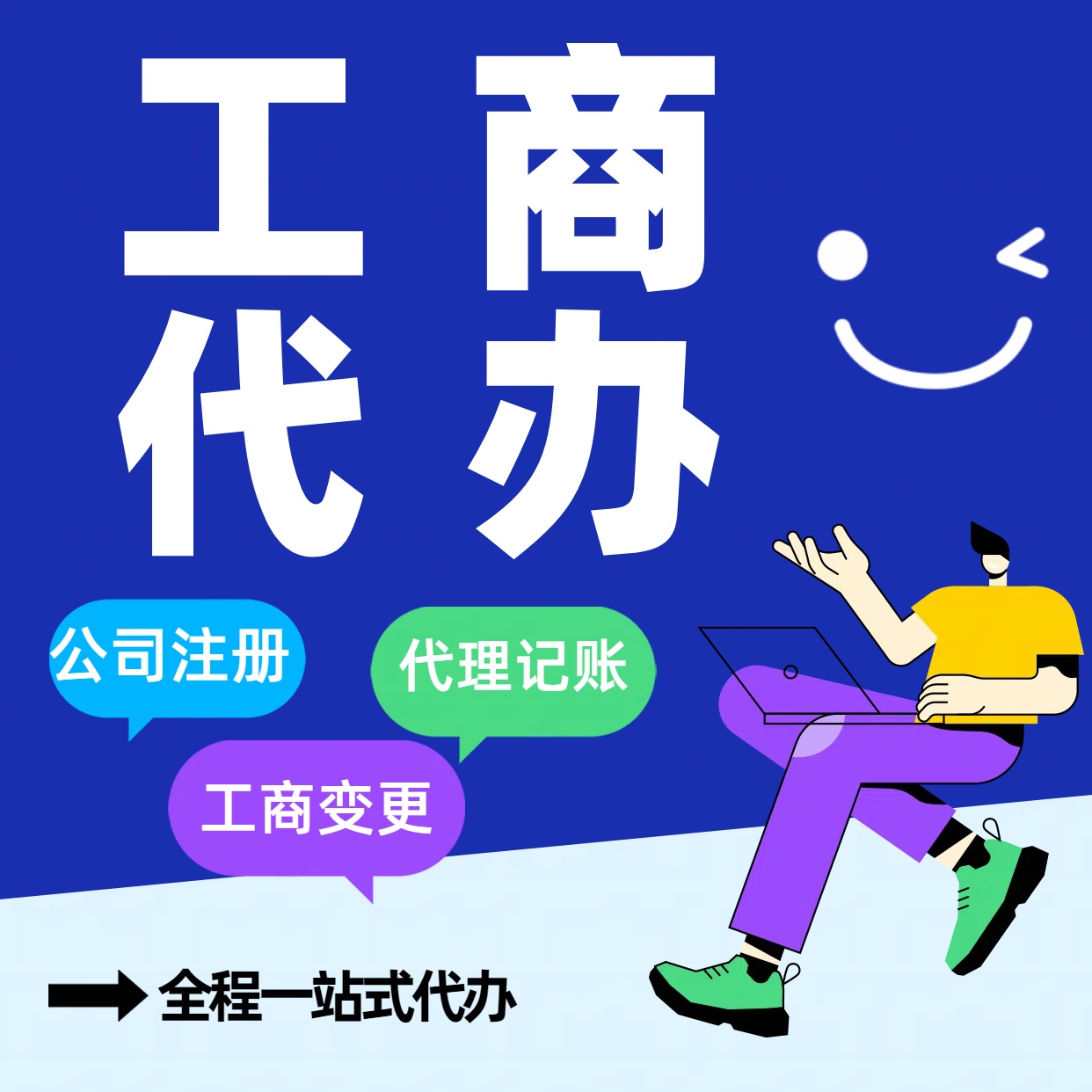 五指山苏州创业者看过来~注册公司及工商设立的+材料与步骤详读了解？