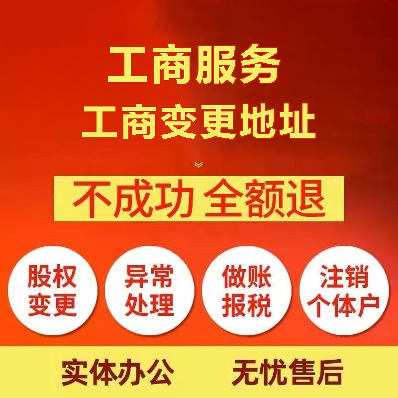 五指山苏州注册公司&工商登记~低费用代理记账+轻松几步搞定