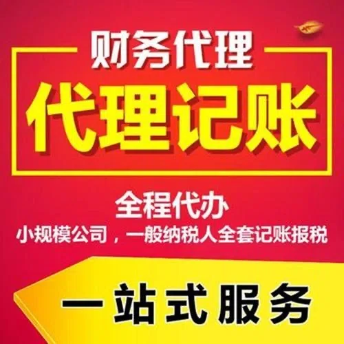 五指山代办注册营业执照+最新工商登记流程详解@记账收费全知道#最快
